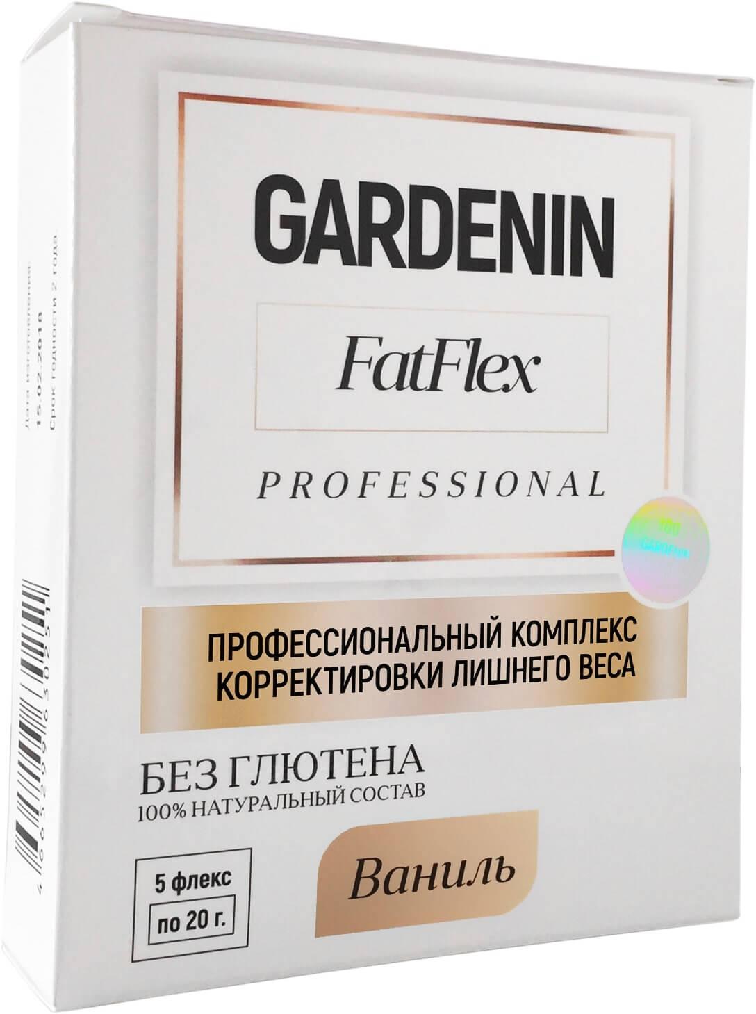Купить gardenin fatflex 